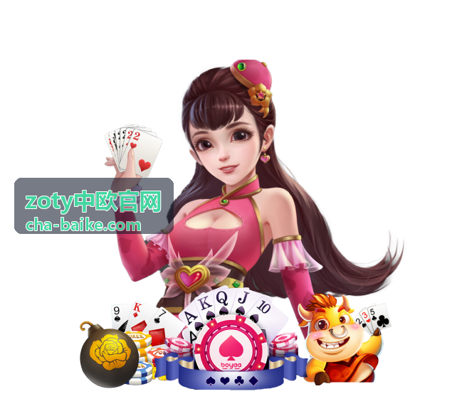 中欧企业百科资料内容封面图片
